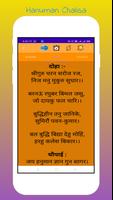 Hanuman Chalisa : सुन्दरकाण्ड, बजरंग बाण and आरती Screenshot 1