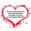 Love Hindi Shayri 2023 APK