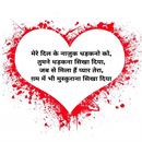 Love Hindi Shayri 2023 APK
