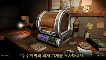 Machinika: Museum 포스터