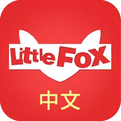 Little Fox Chinese APK Herunterladen