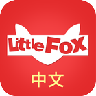 ikon Little Fox Chinese