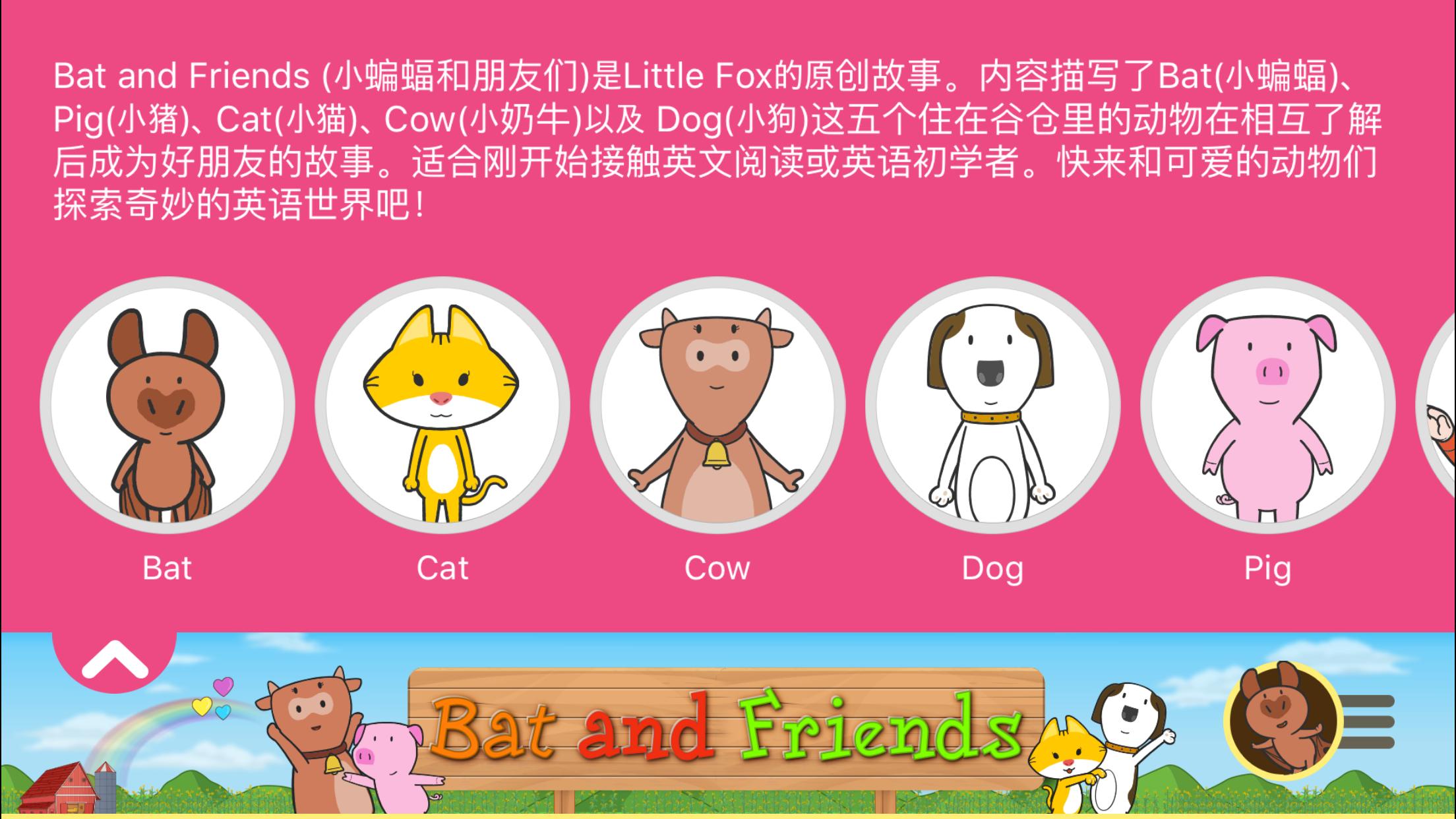 Bat And Friends安卓下载 安卓版apk 免费下载 Bat And Friends安卓下载 安卓版apk 免费下载