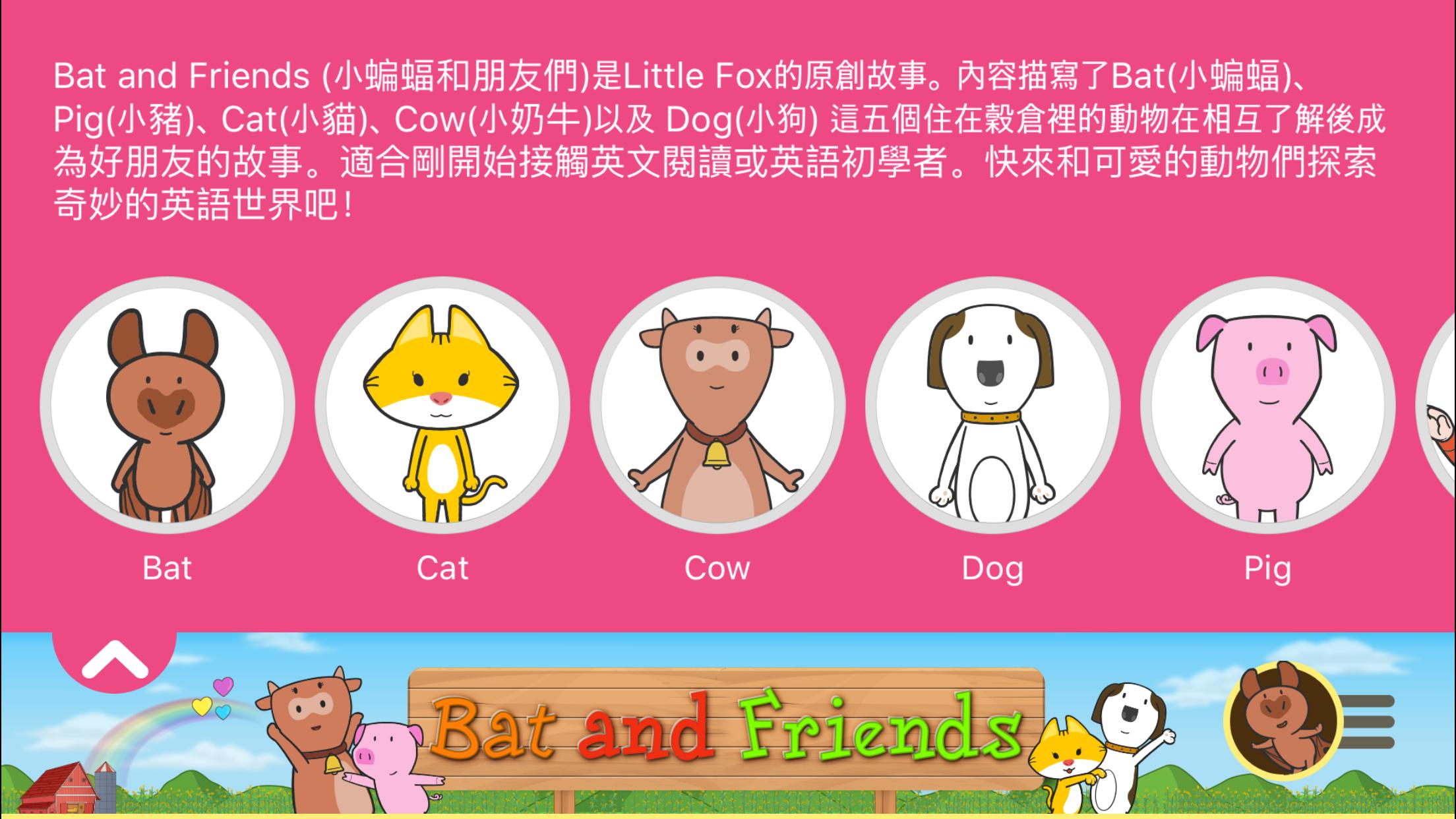 Bat And Friends安卓下載 安卓版apk 免費下載 Bat And Friends安卓下載 安卓版apk 免費下載