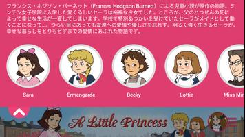 A Little Princess スクリーンショット 3