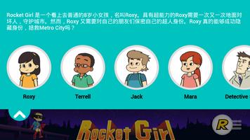 Rocket Girl 截图 2