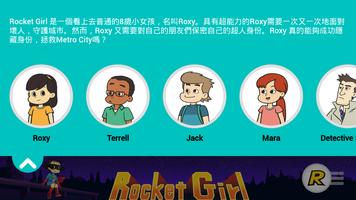 Rocket Girl 截圖 2