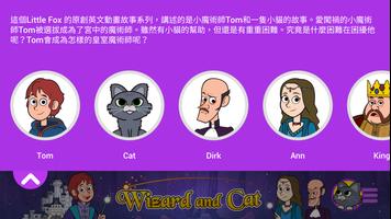 Wizard and Cat 截圖 3