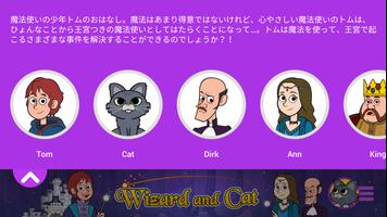Wizard and Cat スクリーンショット 3