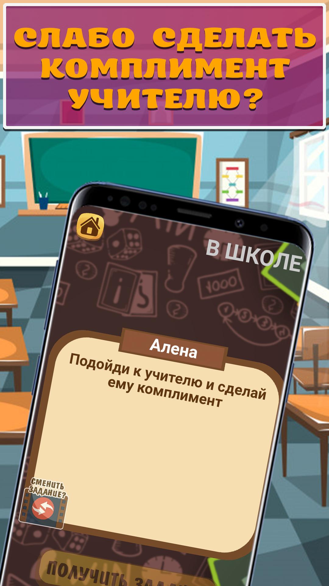 Игра слабо 18