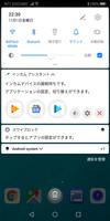 インカム アシスタント Ekran Görüntüsü 2