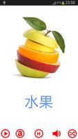 Cantonese Flashcards - Fruit Affiche