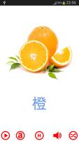 Cantonese Flashcards - Fruit capture d'écran 2