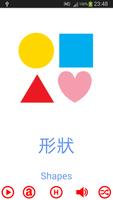 Cantonese Flashcards - Shapes Affiche