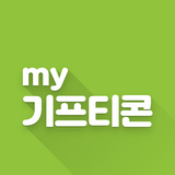 my기프티콘 (쿠폰관리 & 이미지 자동등록) APK