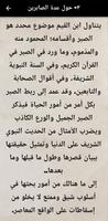 مكتبة ابن القيم capture d'écran 2