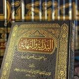 البداية والنهاية لابن كثير アイコン
