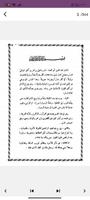 البداية والنهاية لابن كثير Affiche