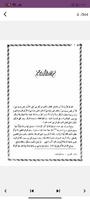 البداية والنهاية لابن كثير capture d'écran 1