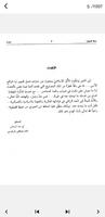 صفة الصفوة لابن الجوزي pdf capture d'écran 1