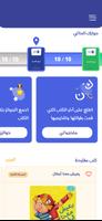 ARC Library الملصق