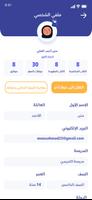 ARC Library تصوير الشاشة 2