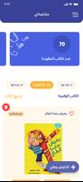 ARC Library تصوير الشاشة 3