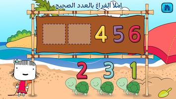 Learn Arabic Numbers Game captura de pantalla 1