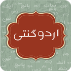 Ginti Learn Counting in Urdu Zeichen