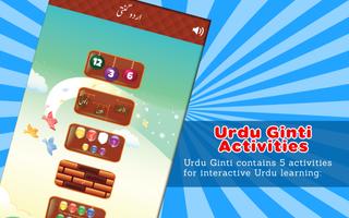 Ginti Learn Counting in Urdu تصوير الشاشة 2