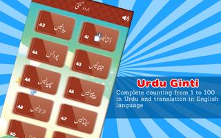 Ginti Learn Counting in Urdu ภาพหน้าจอ 3