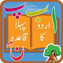 Basic Urdu Qaida for Kids APK