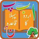 APK Basic Urdu Qaida for Kids