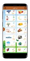 Basic Urdu Qaida for Kids Screenshot 1