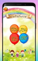 Urdu Hum Qafia Alfaaz Screenshot 3