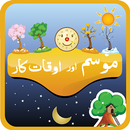 Kids Learn Seasons in Urdu APK