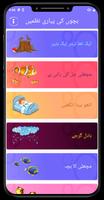 Poemas para niños Urdu captura de pantalla 1