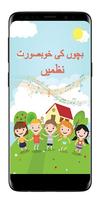 Kids Urdu Poems 2 Affiche