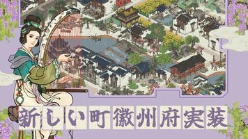 水都百景録～癒しの物語と町づくり screenshot 1