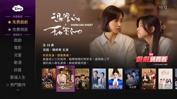 LiTV (有線電視版) 戲劇,電影,動漫 線上看 الملصق