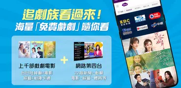 LiTV線上影視 追劇,陸劇,電影,動漫,新聞直播 線上看