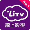 LiTV 線上影視 - 戲劇,電影,綜藝,動漫,第四台,新聞直播,線上看 图标 LiTV 線上影視 - 戲劇,電影,綜藝,動漫,第四台,新聞直播,線上看 图标