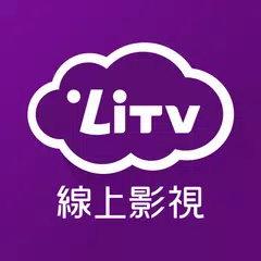 Скачать LiTV線上影視 追劇,陸劇,電影,動漫,新聞直播 線上看 APK