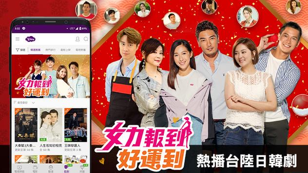 LiTV線上影視 截图 16