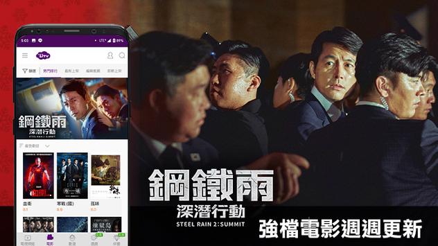 LiTV線上影視 截图 19