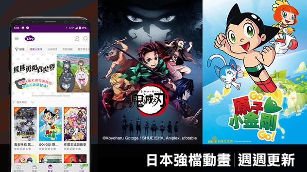 LiTV線上影視 截图 22