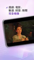 LiTV線上影視 imagem de tela 4