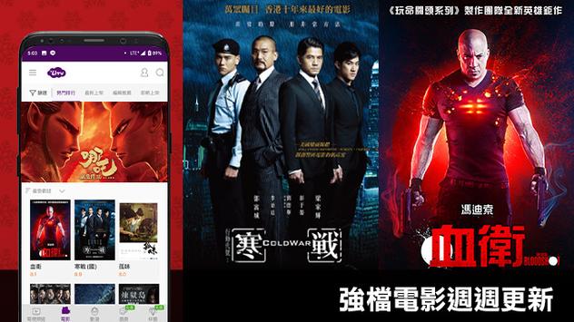 LiTV線上影視 截图 4