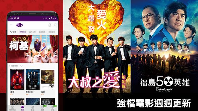 LiTV線上影視 截图 5