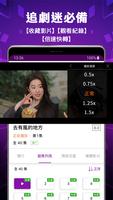 برنامه‌نما LiTV線上影視 عکس از صفحه